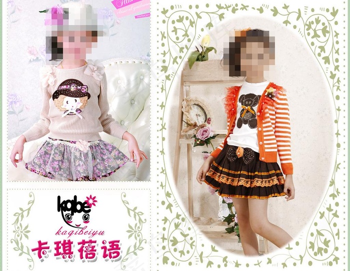 儿童写真图片psd模版下载