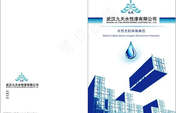 企业宣传手册图片ai矢量模版下载