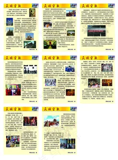 民族宗教展板PSD源文件