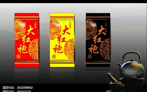 大红袍（展开图）图片