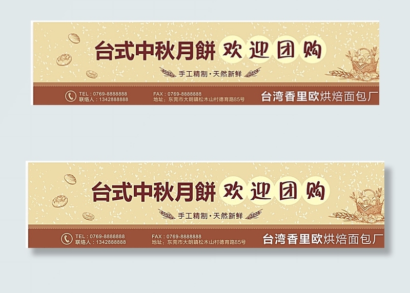 食品广告图片cdr矢量模版下载