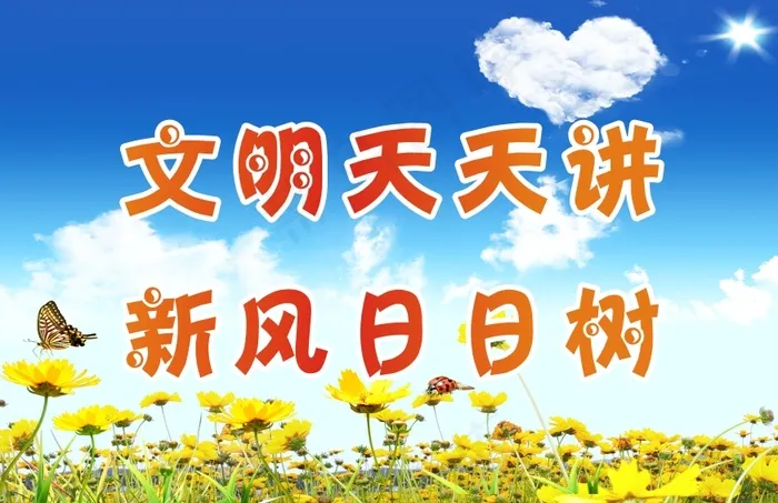 学生礼貌标语12cdr矢量模版下载