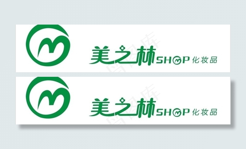 化妆品店logo图片cdr矢量模版下载