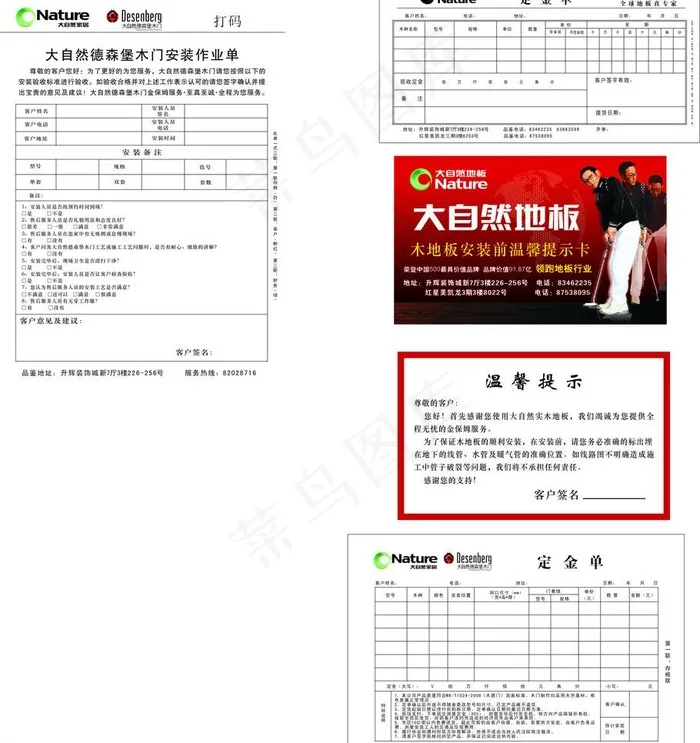 提示卡 定金单图片cdr矢量模版下载