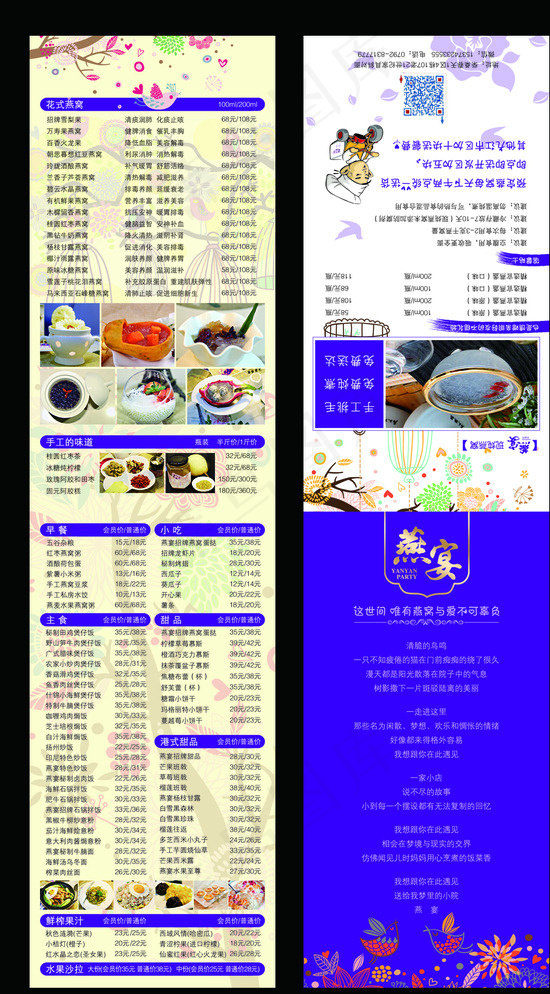 燕窝图片psd模版下载