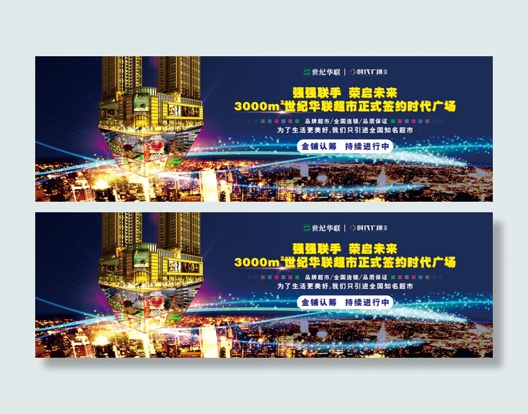 房地产商业入驻宣传(210X297)cdr矢量模版下载