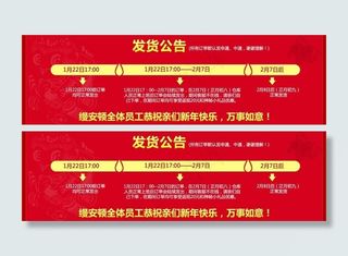 天猫发货公告图片