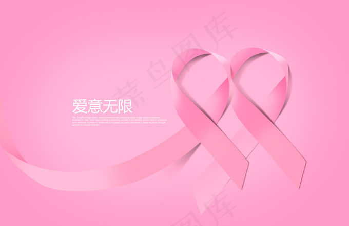 “粉红丝带”乳腺癌防治宣psd模版下载