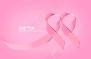 “粉红丝带”乳腺癌防治宣