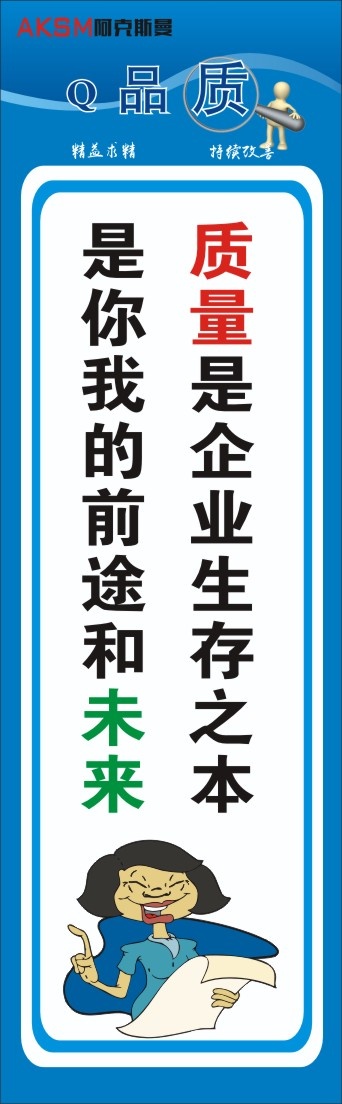 生产标语21cdr矢量模版下载
