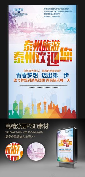 江苏泰州印象魅力泰州泰州旅游景点