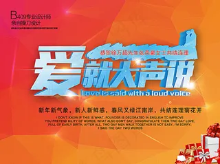 立体字设计展板几何礼包冰冻字体图片