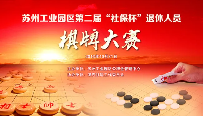 棋牌大赛背景(3543X2025(DPI:60))psd模版下载