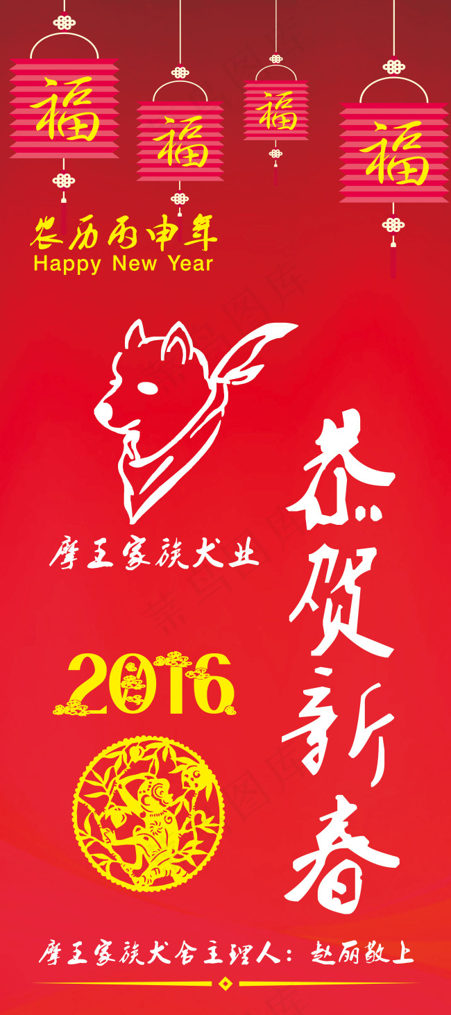 淘宝新春恭贺卡设计(297X210)cdr矢量模版下载