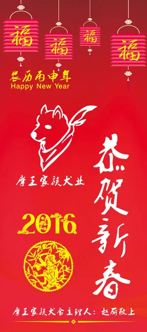 淘宝新春恭贺卡设计 淘宝新春恭贺卡设计