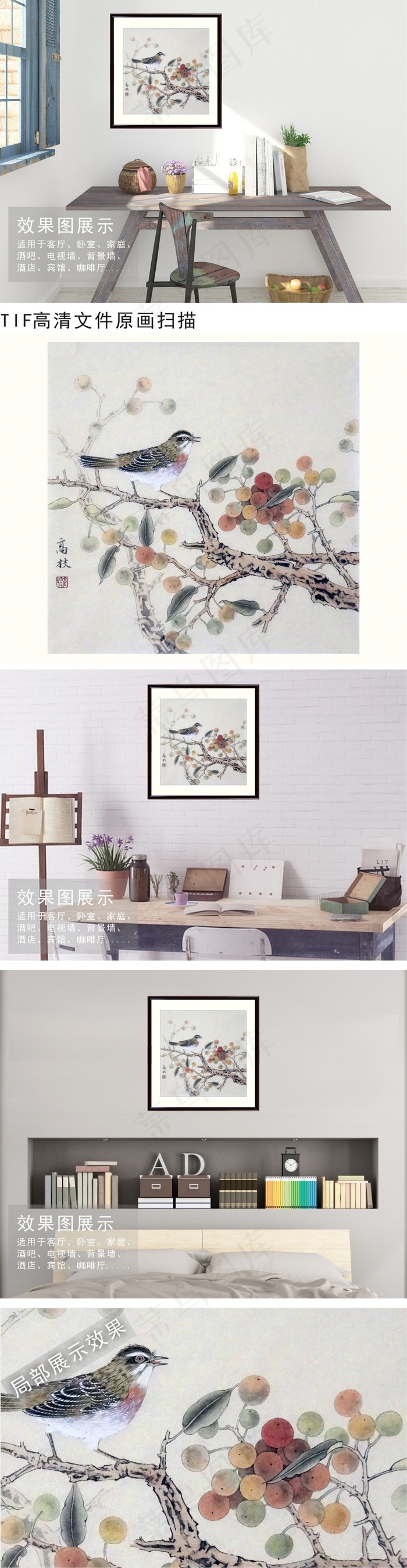 金秋果熟花鸟工笔画中国风装饰挂画