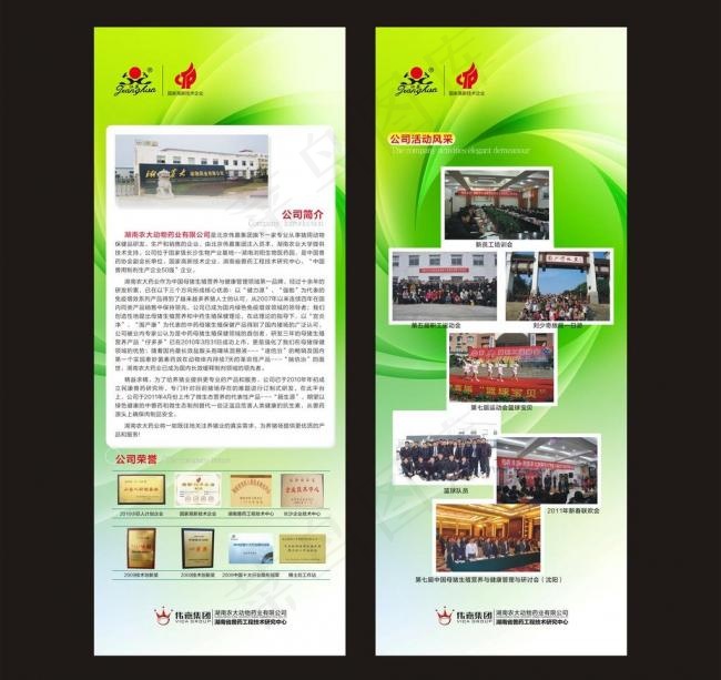 招聘海报图片cdr矢量模版下载