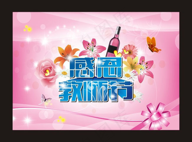 教师节活动海报矢量素材