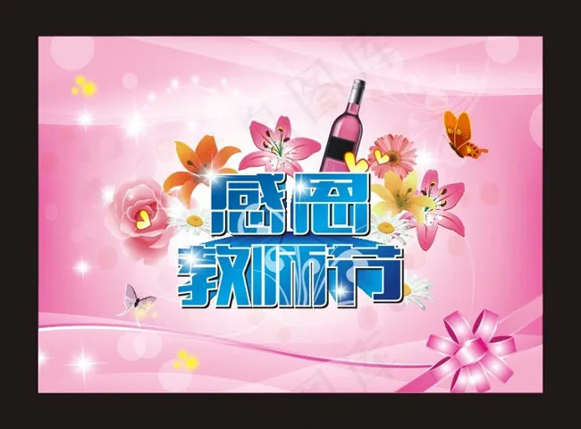 教师节活动海报矢量素材cdr矢量模版下载