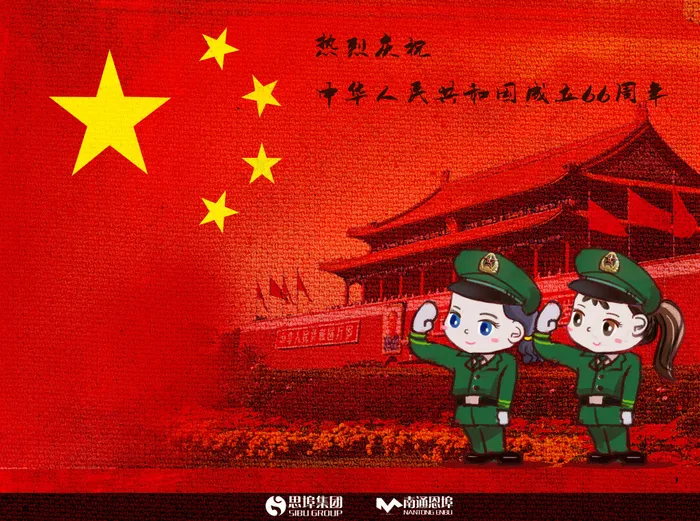 Q版卡通国庆节海报2015(3508X2611(DPI:300))psd模版下载