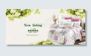 春天清新的海报