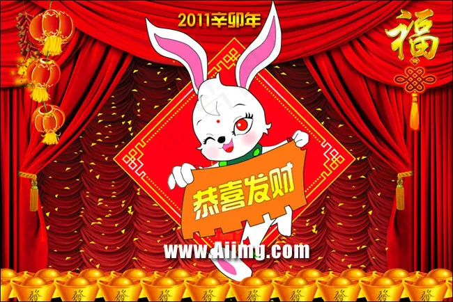 2011兔年广告设计PSD素材(7087X4724(DPI:300))psd模版下载