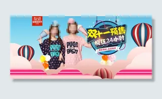淘宝2016女装睡衣双11预售海报