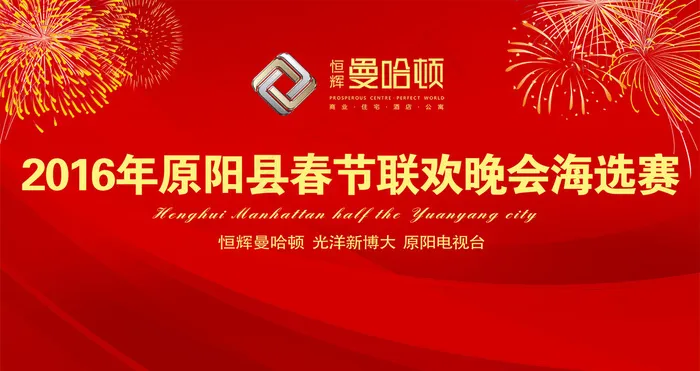 新年背景布psd模版下载