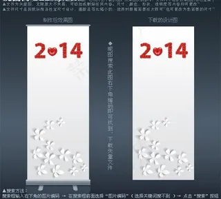 情人节易拉宝图片