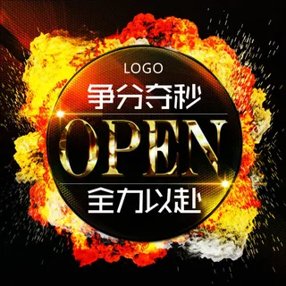 开业OPEN