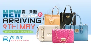 女包促销海报
