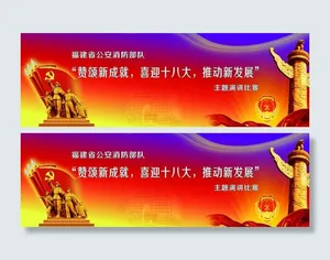 演讲比赛图片