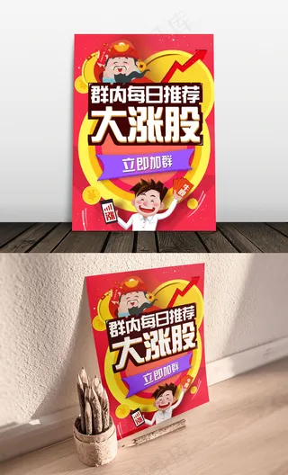 金融投资股票推荐