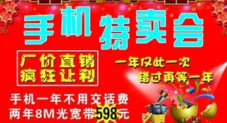 中国电信宣传车广告图片