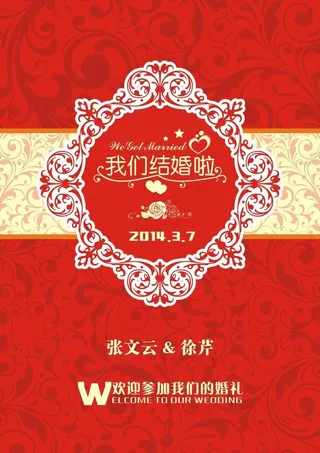 婚礼素材图片