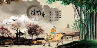 清明节古雅海报