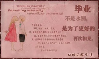 学校毕业海报喷绘展板高清背景PSD...