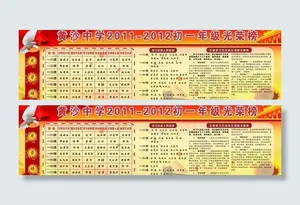 中学生光荣榜图片
