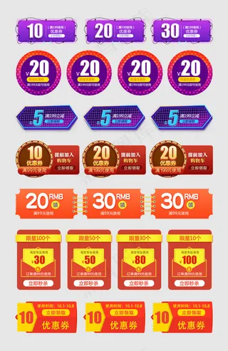 淘宝天猫双十二活动类优惠券