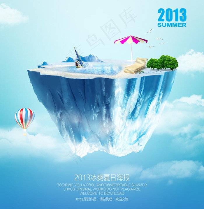 创意冰山图片