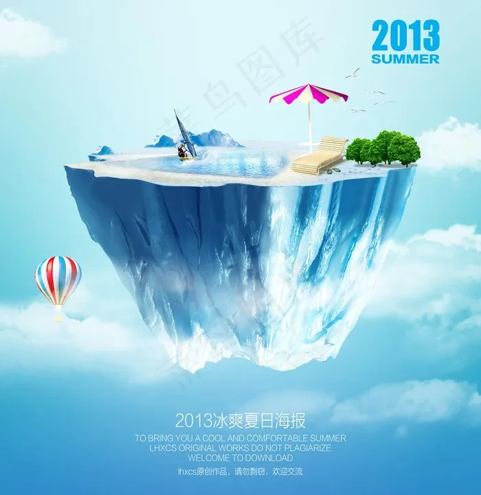 创意冰山图片