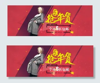 淘宝腊八促销海报设计素材