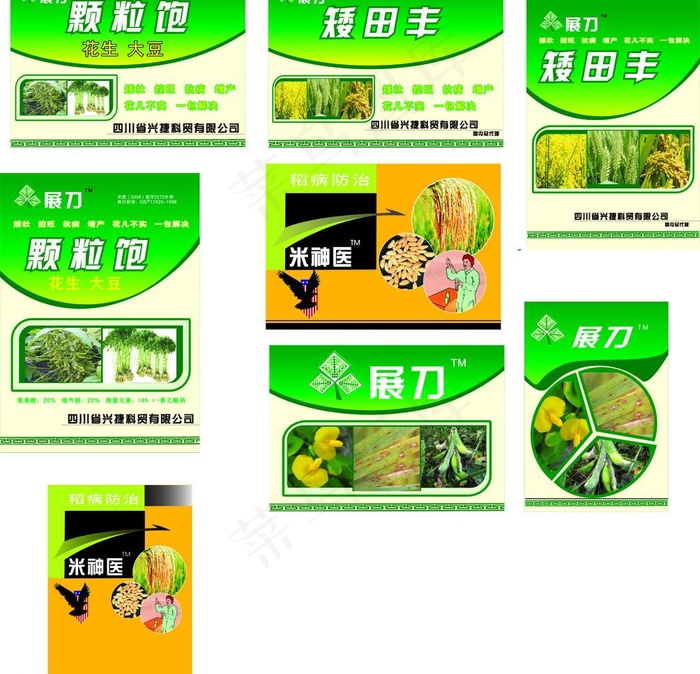 农药种子化肥包装图片cdr矢量模版下载