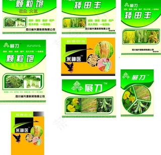 农药种子化肥包装图片