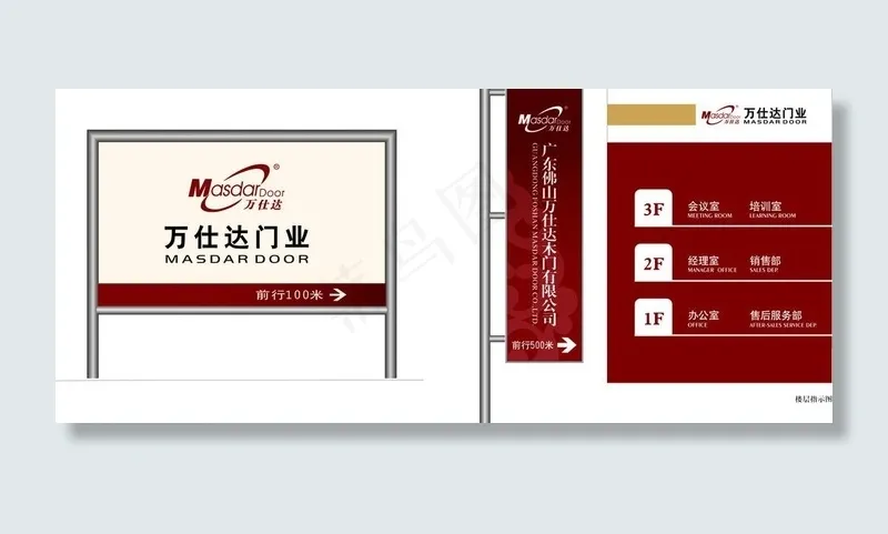 万仕达门业户外牌图片cdr矢量模版下载