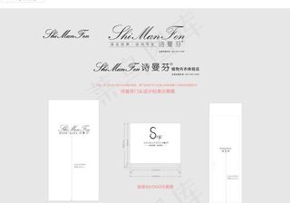 诗曼芬门头LOGO矢量源文件