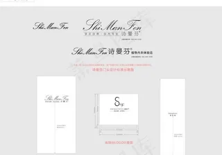 诗曼芬门头LOGO矢量源文件