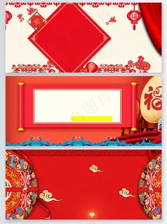 2018年狗年红色中国风元旦快乐促销宣传