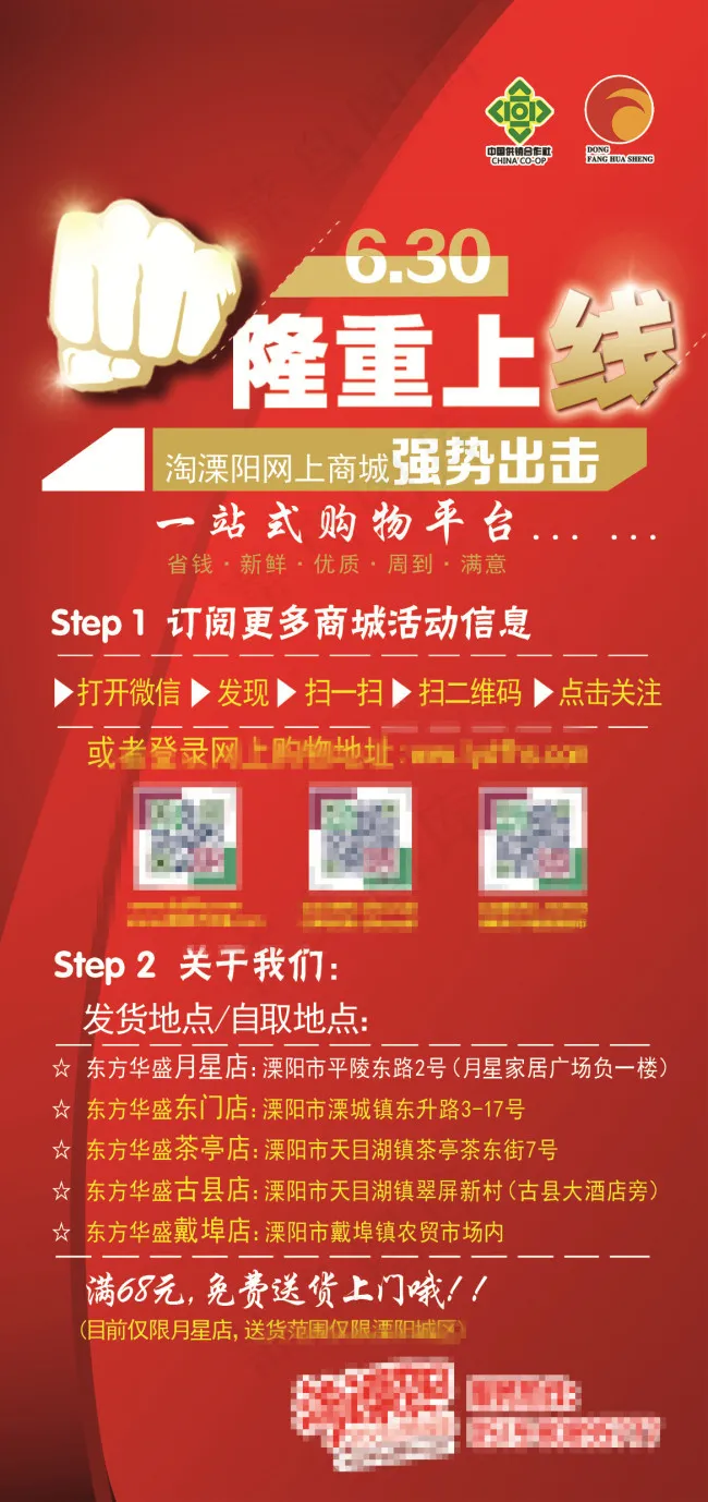 1/3A4大小宣传单页psd模版下载