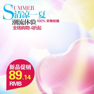 淘宝天猫清新唯美春夏女装直通车主图...